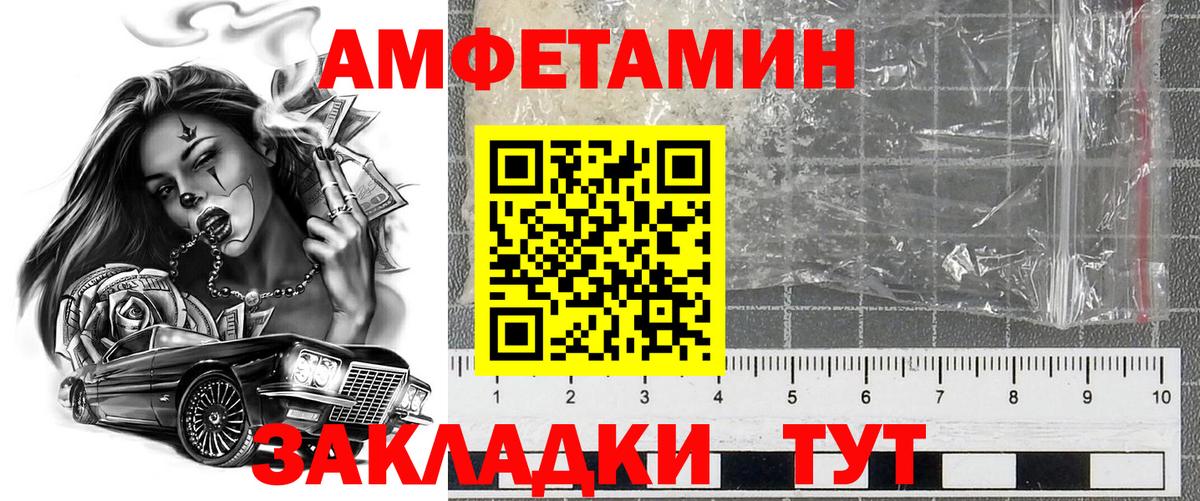 Амфетамин Premium Курск