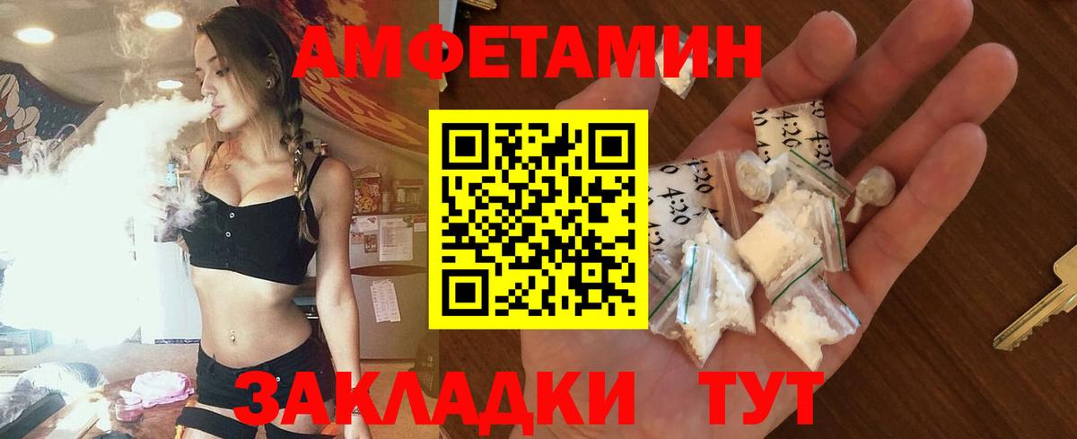 АМФЕТАМИН VHQ  АМФ  Курск  Вход с VPN 