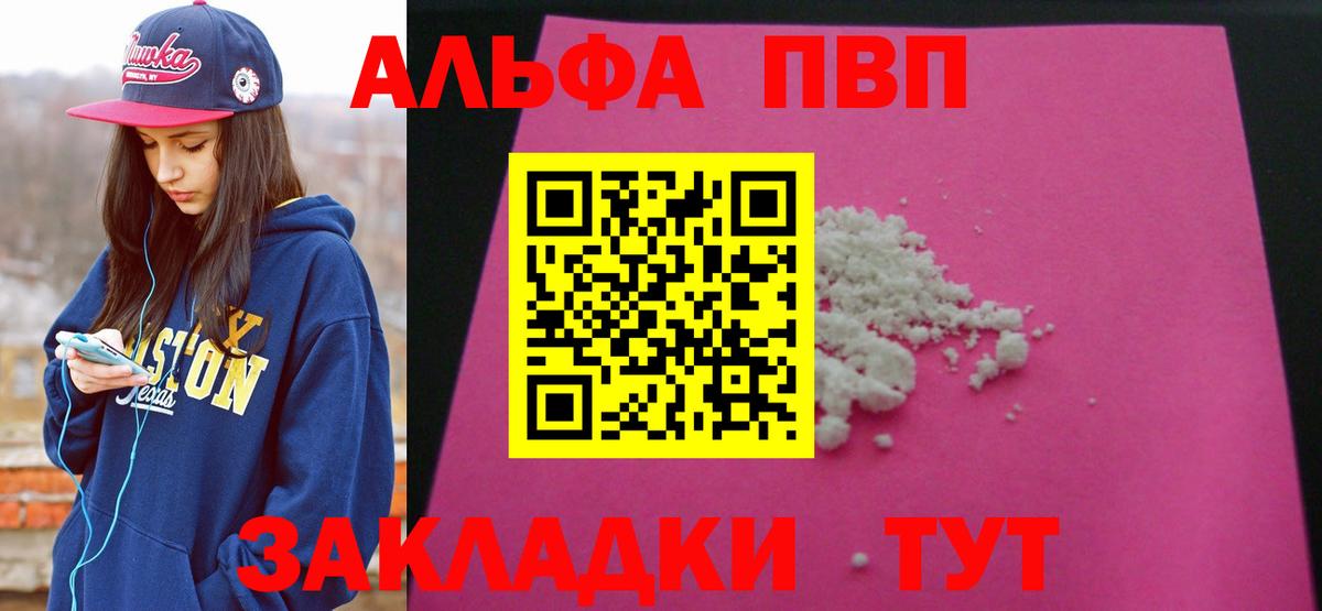 Alpha PVP СК Курск