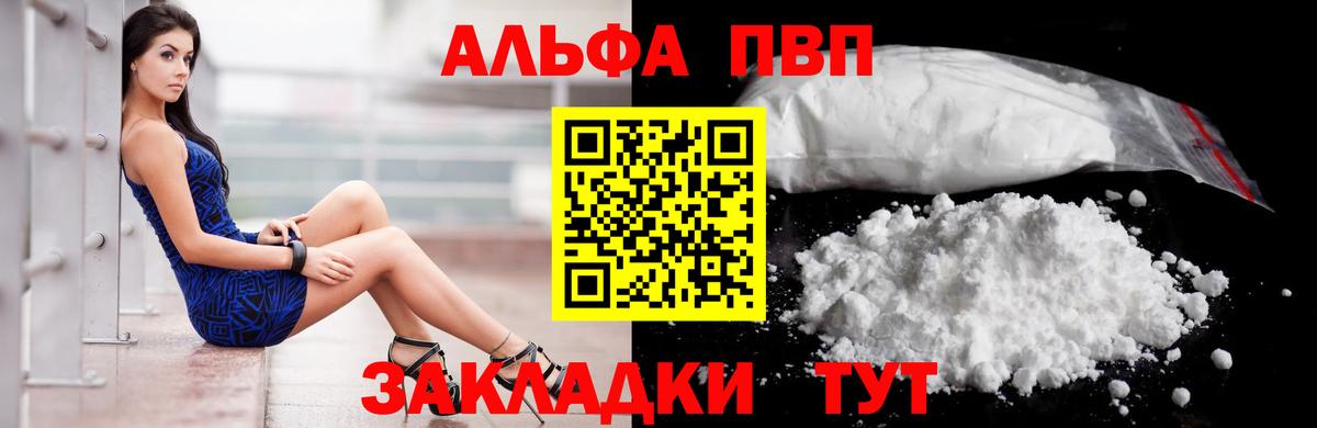 APVP крисы CK  Курск  Alpha PVP Crystall  Альфа ПВП СК КРИС 