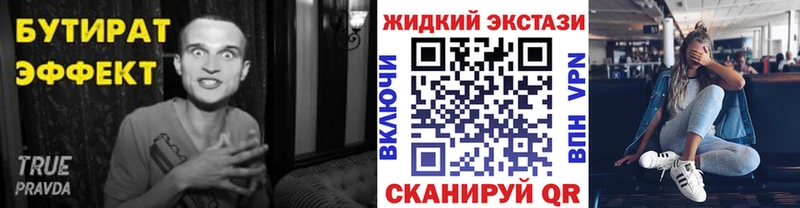 Бутират 99% Курск