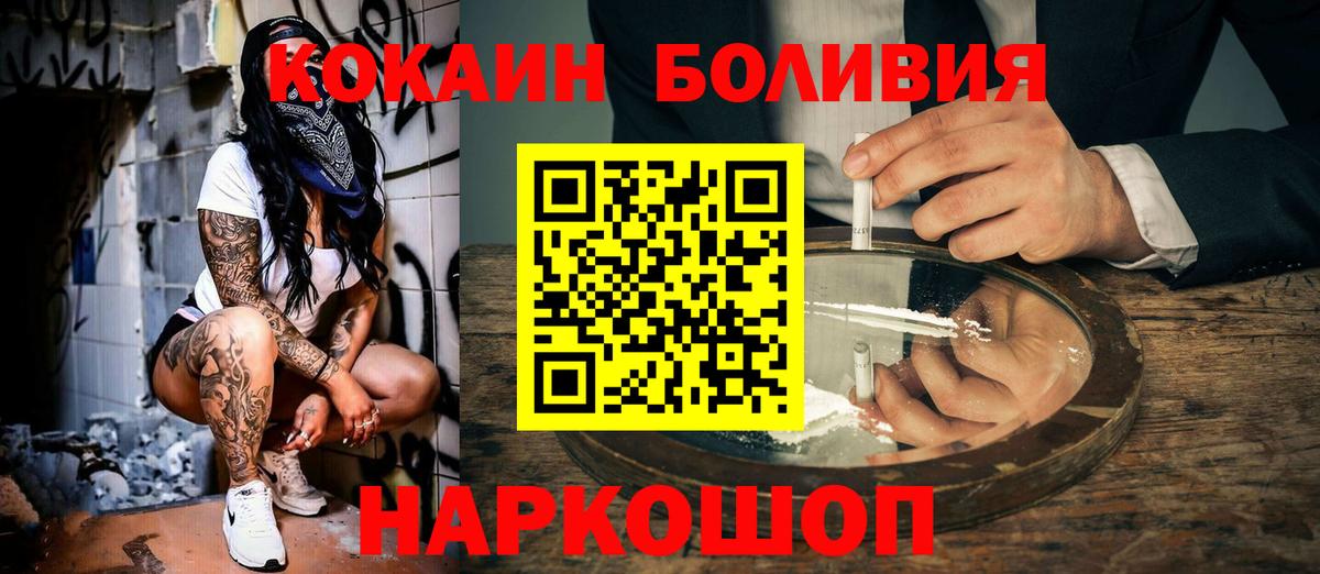 Кокаин Колумбийский  Курск  Cocaine  КОКАИН Боливия 