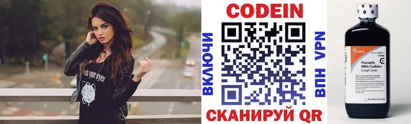 Кодеиновый сироп Lean напиток Lean (лин)  закладки  Курск 