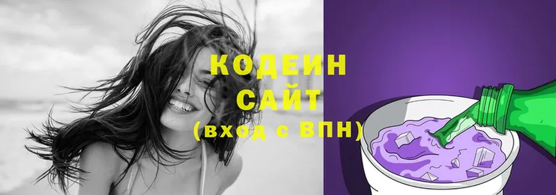 Codein Purple Drank Курск