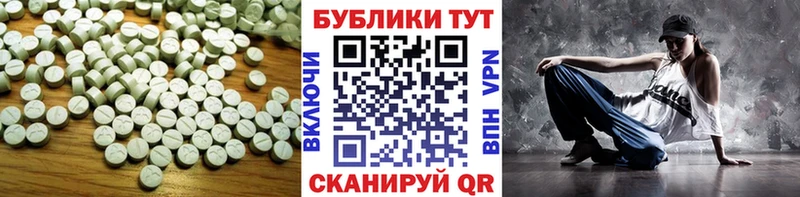 купить   Курск  ЭКСТАЗИ ешки 