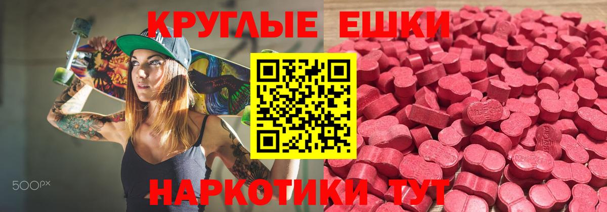 Экстази 99%  ЭКСТАЗИ ешки  Вход с VPN  Курск 