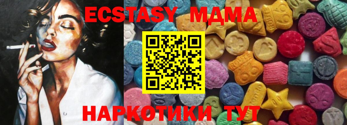 Ecstasy TESLA  как найти   Курск 