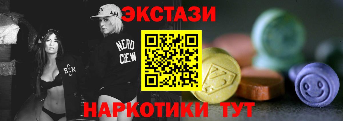 Экстази Дубай Курск