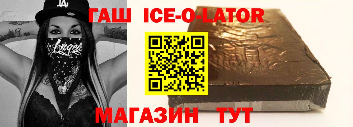 ГАШИШ 40% ТГК Курск