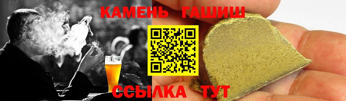 ГАШИШ хэш  Вход с VPN  Курск  ГАШ 40% ТГК 