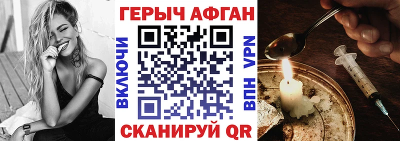 Героин гречка  Курск 