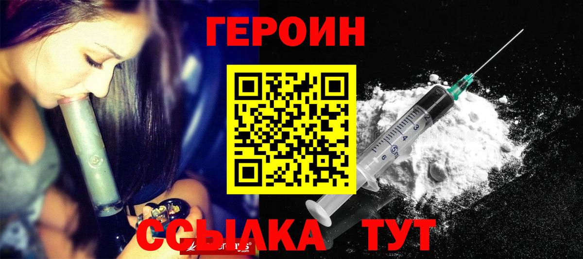 Героин  Курск  ГЕРОИН белый 