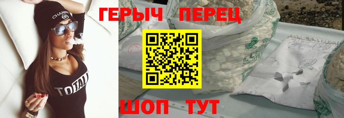 Героин белый  Вход с VPN  ГЕРОИН  Курск 