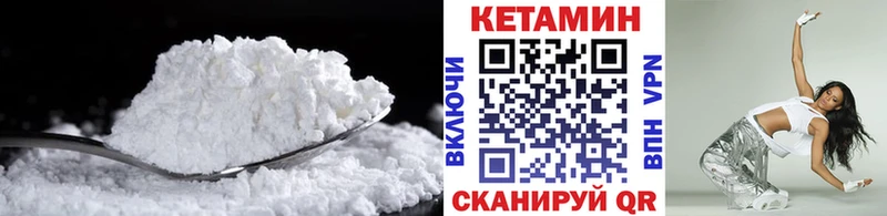 Кетамин ketamine  Курск 