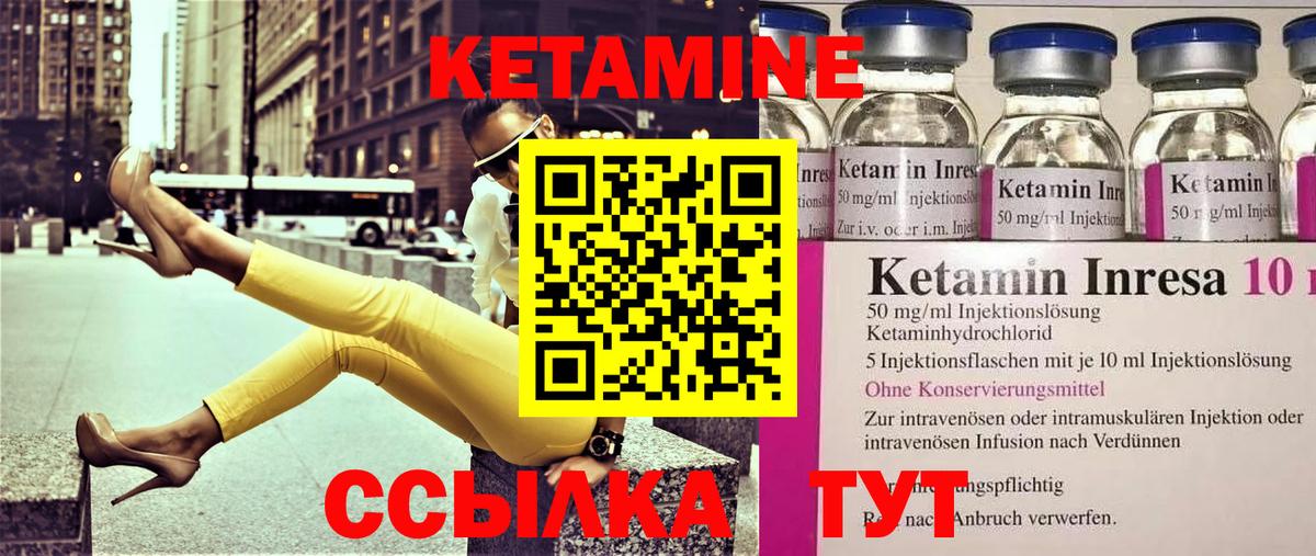 Кетамин VHQ  Кетамин VHQ  Курск  Вход с VPN 