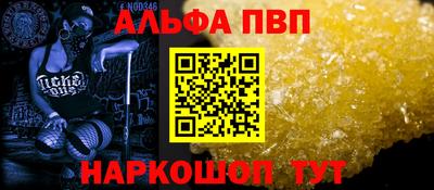 а пвп мука Бийск