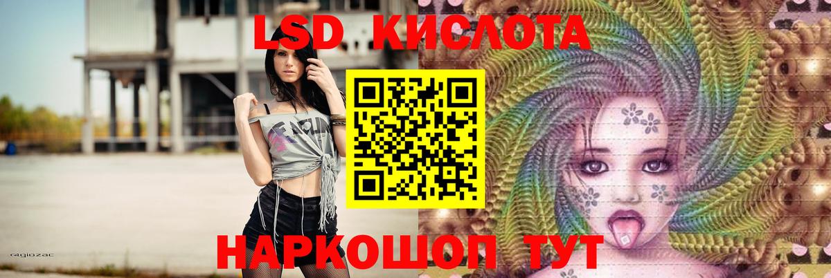 Лсд 25 экстази кислота  Вход с VPN  Курск 