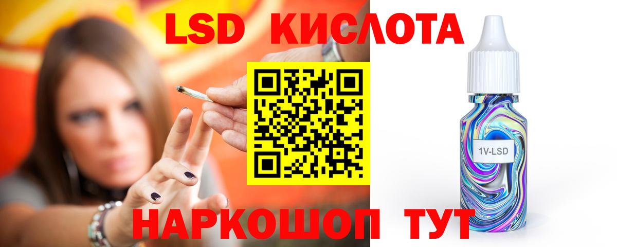 LSD-25 экстази ecstasy Курск