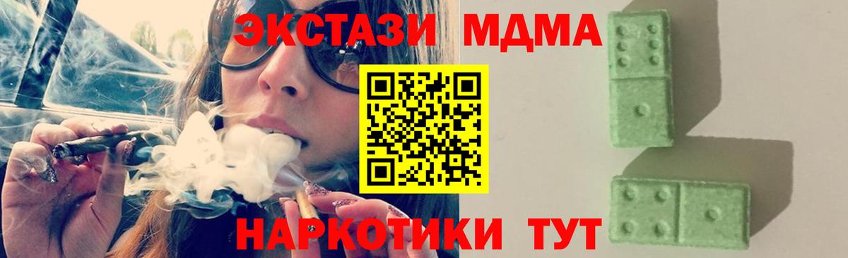 МДМА Molly  Курск  МДМА  MDMA VHQ 