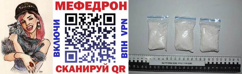 МЕФ мяу мяу  Курск 