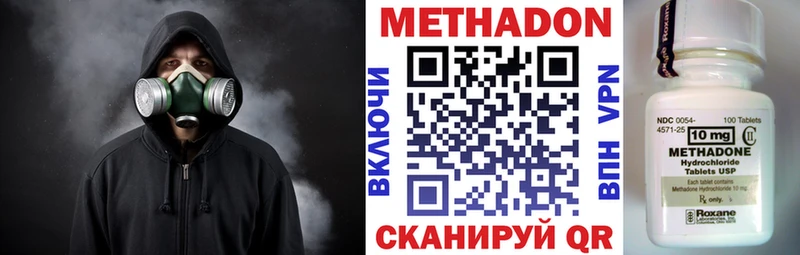 Метадон белоснежный Курск