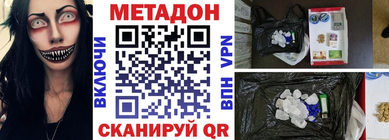 Метадон белоснежный  Курск 