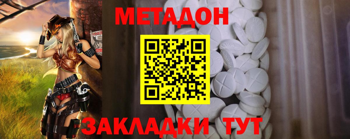Курск  Метадон VHQ  Вход с VPN 