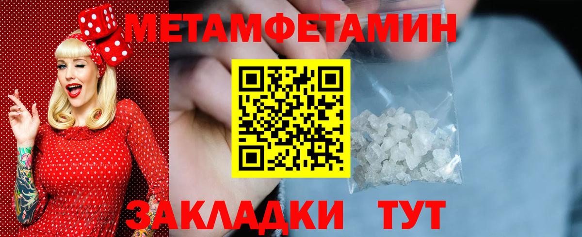МЕТАМФЕТАМИН винт  Вход с VPN  Курск 