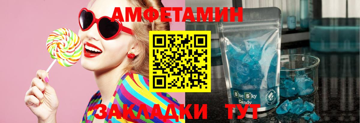 Первитин пудра Курск