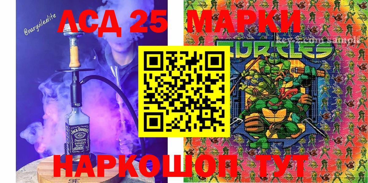 Наркотические марки 1500мкг  Наркотические марки 1500мкг  Курск  Вход с VPN 