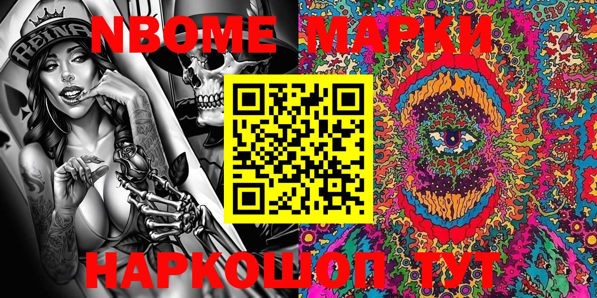 магазин  наркотиков  Курск  Марки 25I-NBOMe 1500мкг  Наркотические марки 