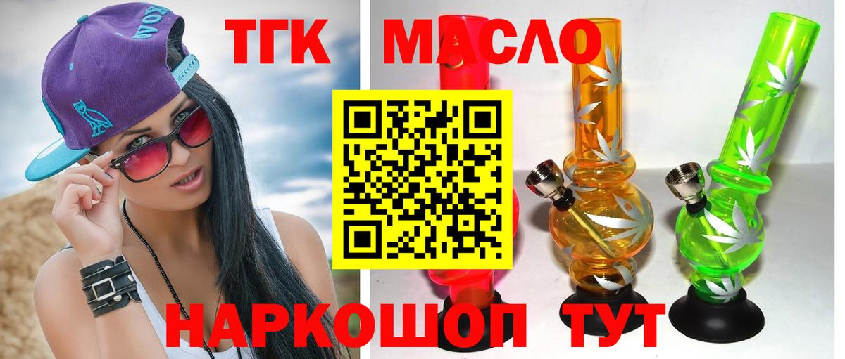 Курск  Дистиллят ТГК жижа  цены наркотик  KRAKEN   Вход с VPN 