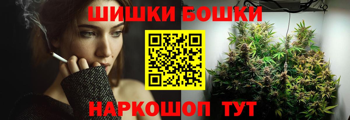 Конопля семена  Бошки Шишки Ganja  Бошки Шишки сатива  Шишки марихуана план  Вход с VPN  Курск 